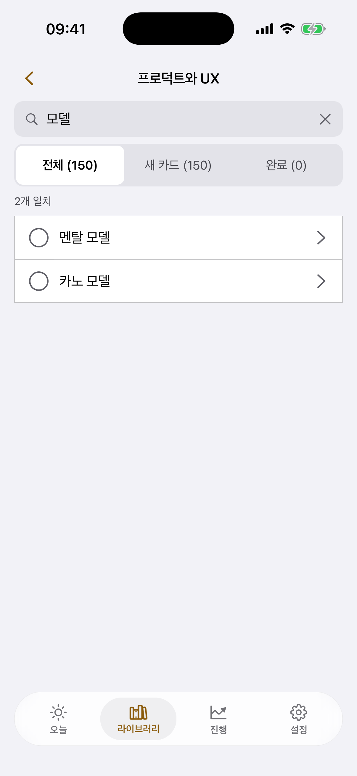 주제 안 검색 화면, 카드 두 장이 찾아졌다