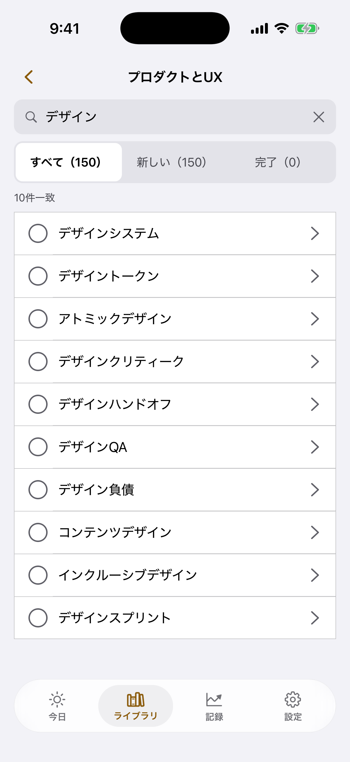トピック内の検索画面。見つかったカードが10枚