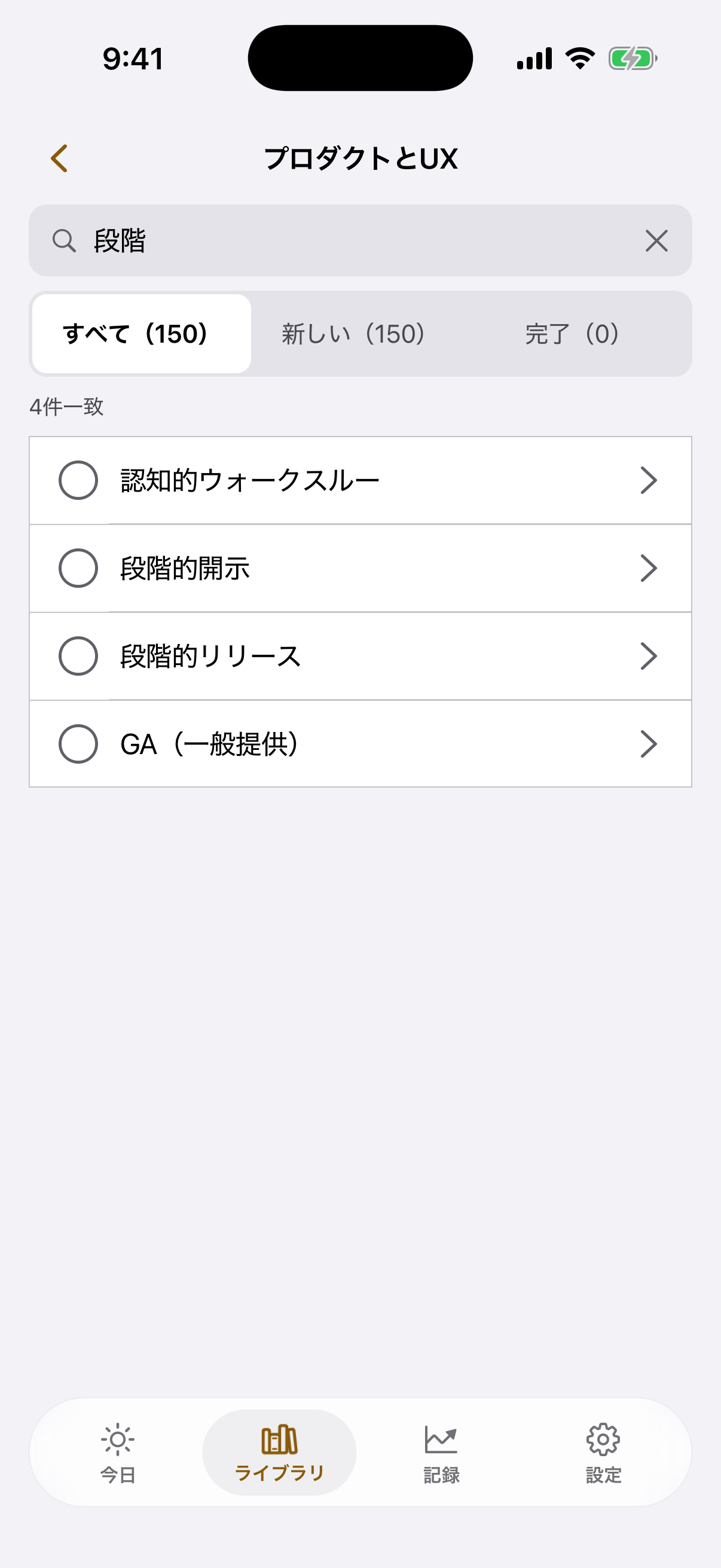トピック内の検索画面。見つかったカードが4枚