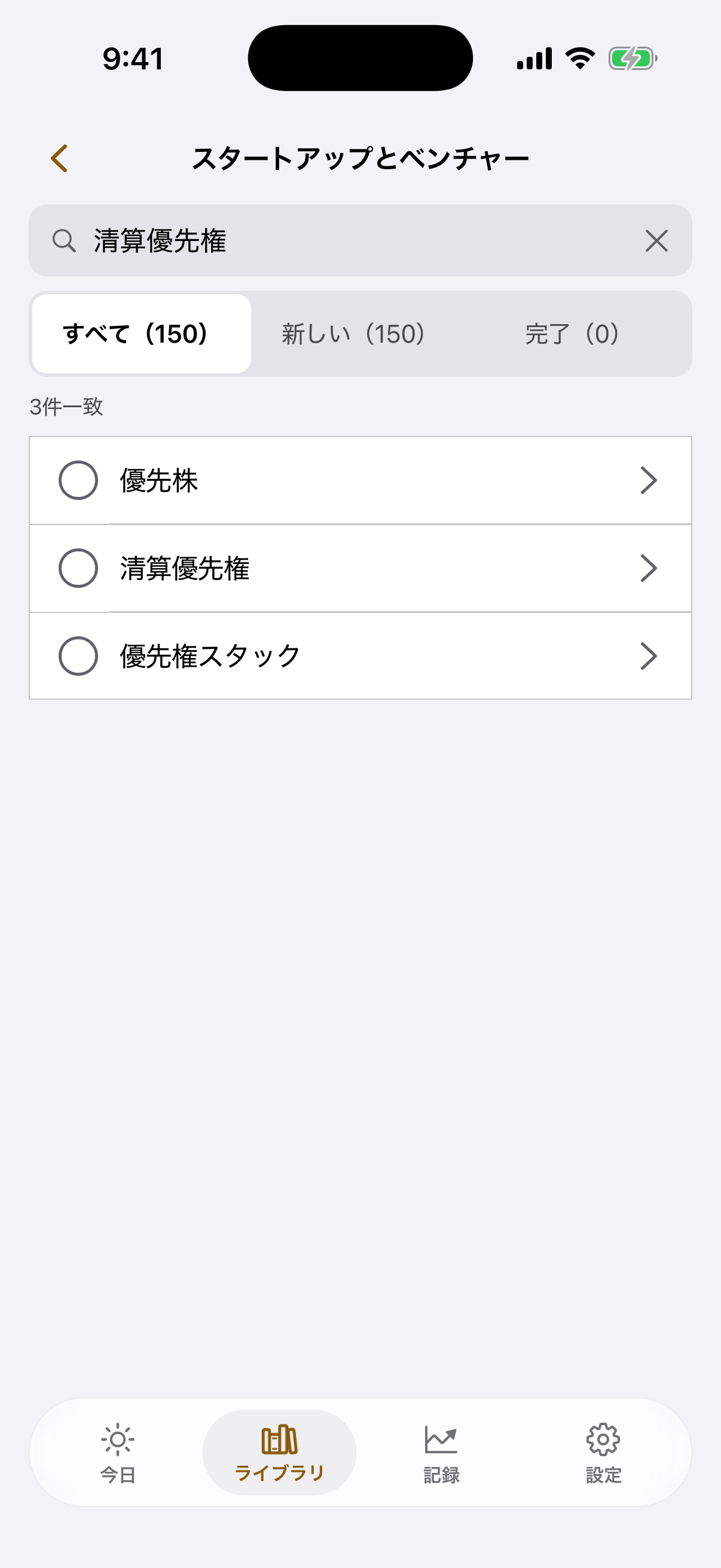 トピック内の検索画面。見つかったカードが3枚