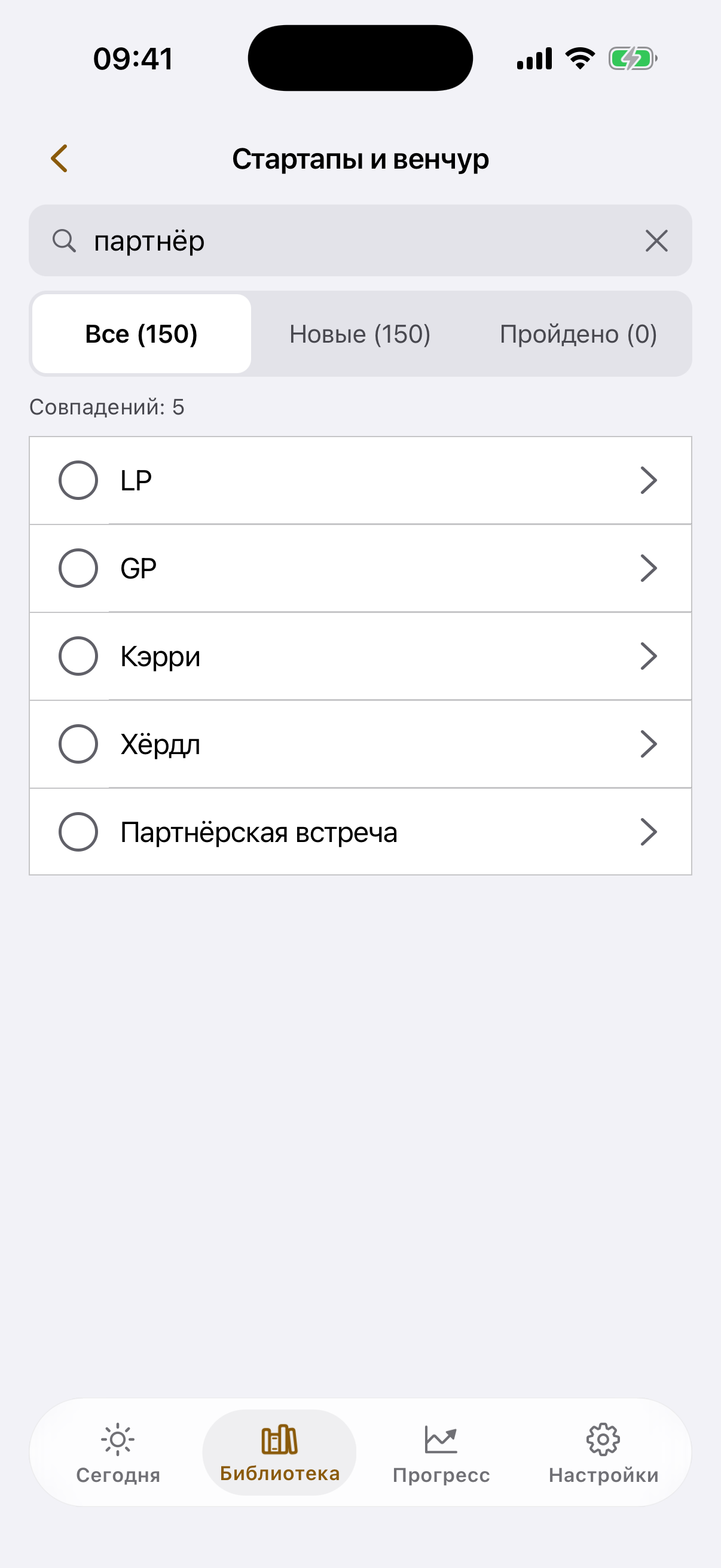 Экран поиска внутри колоды с пятью найденными карточками